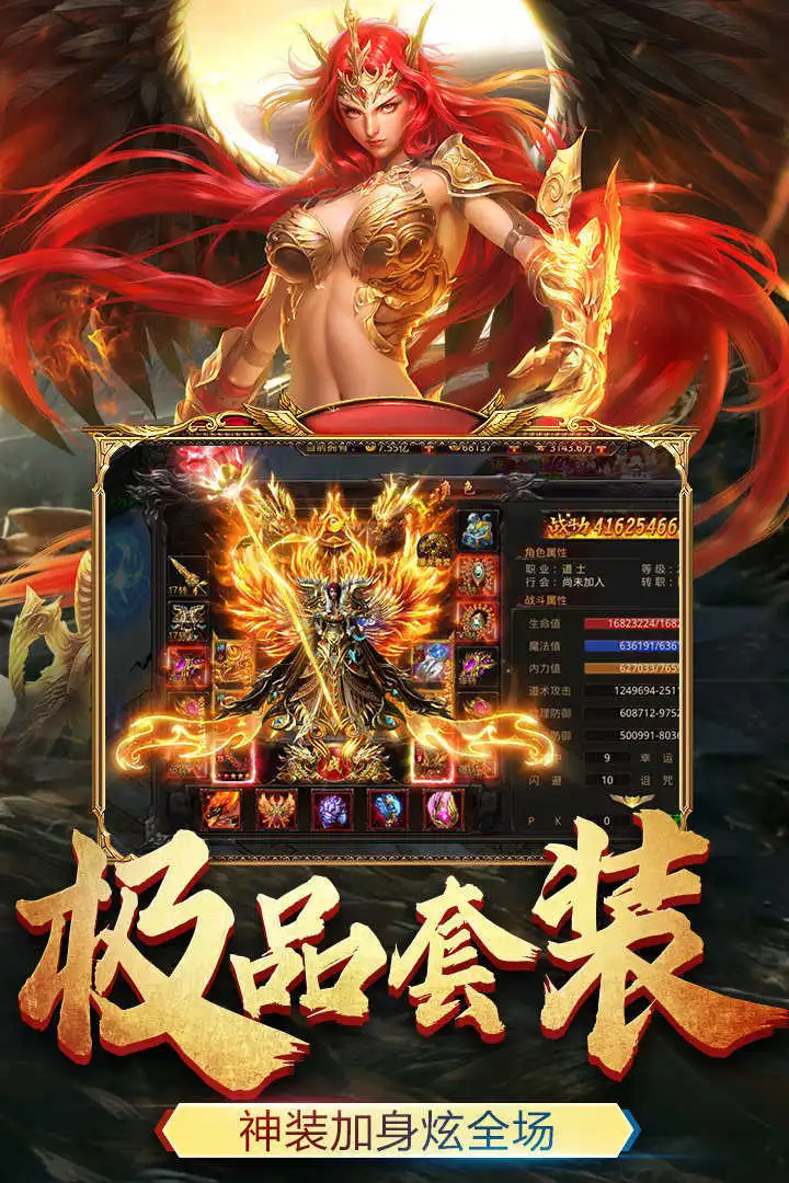 梦回传奇170官方最新版图1