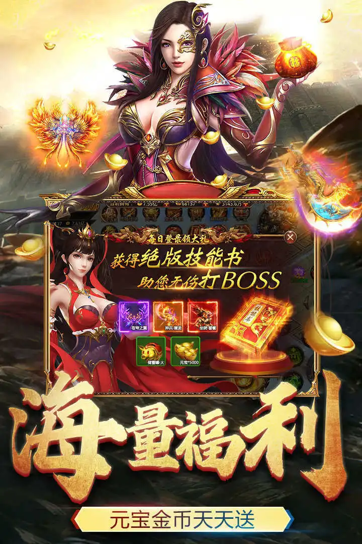 梦回传奇170官方最新版图3