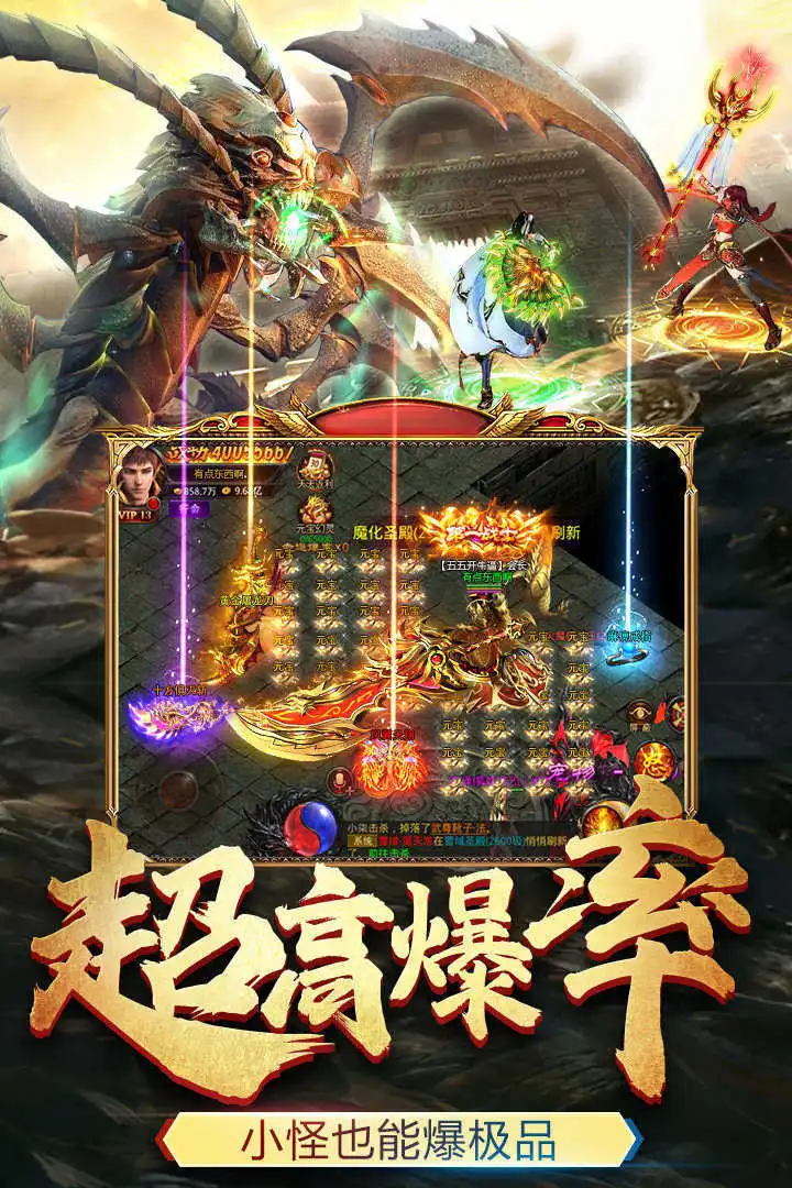 梦回传奇170官方最新版图2