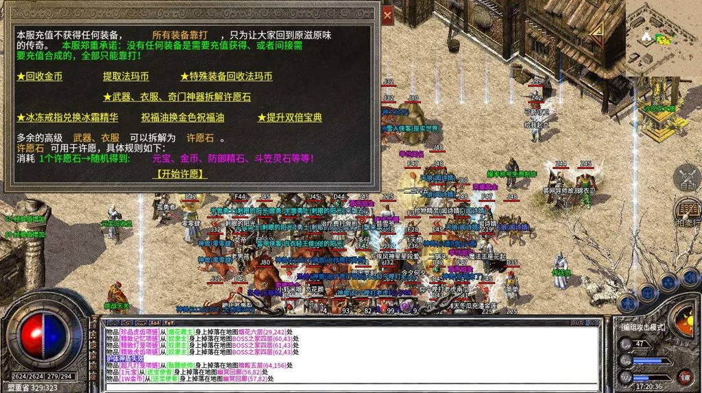 梦回传奇176月卡版图3