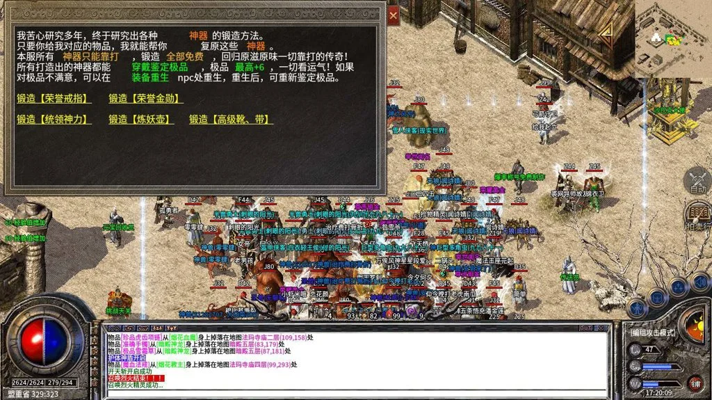 梦回传奇176月卡版图1