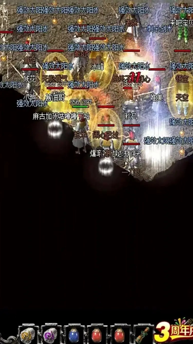 梦回传奇单机v3.10.11版图1