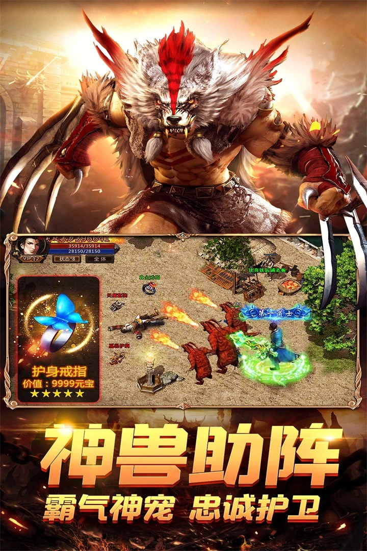 梦回传奇单机最新版本图2