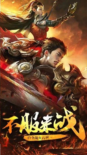 狂暴单职业手游官网版图4
