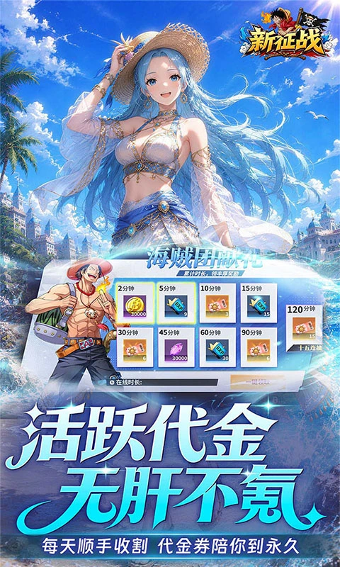 新征战0.1折图5