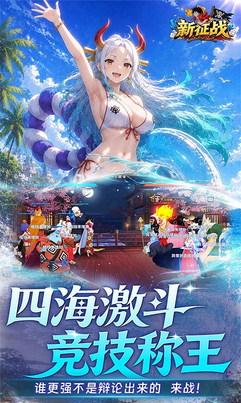 新征战0.1折图4