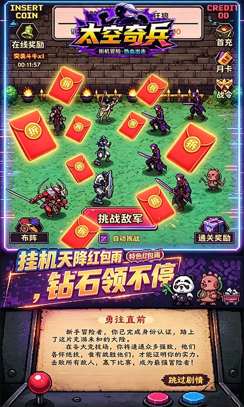 太空奇兵3.5折图2