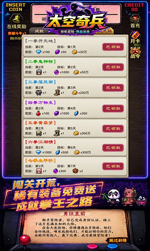 太空奇兵3.5折图1