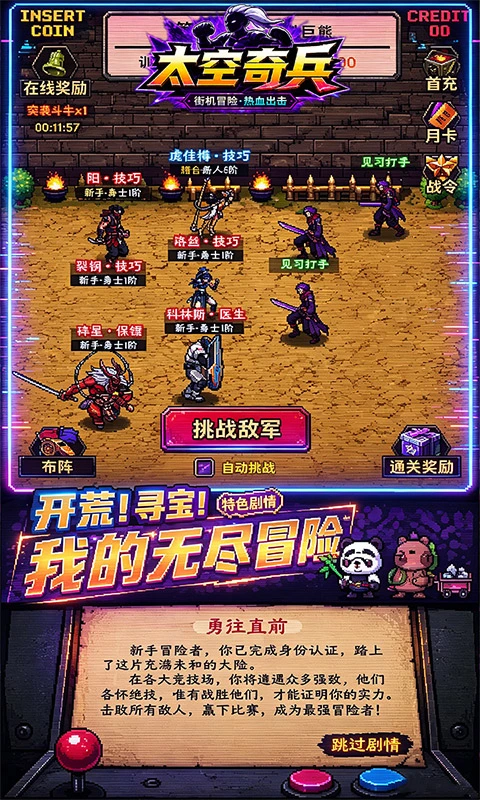 太空奇兵3.5折图4