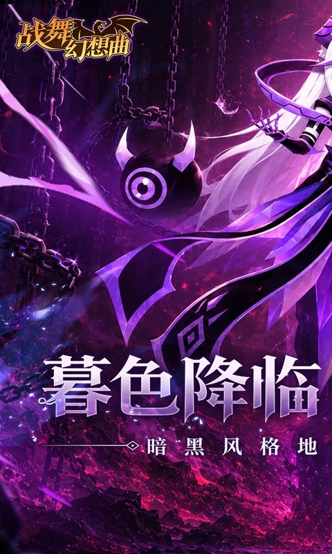 战舞幻想曲0.1折图1