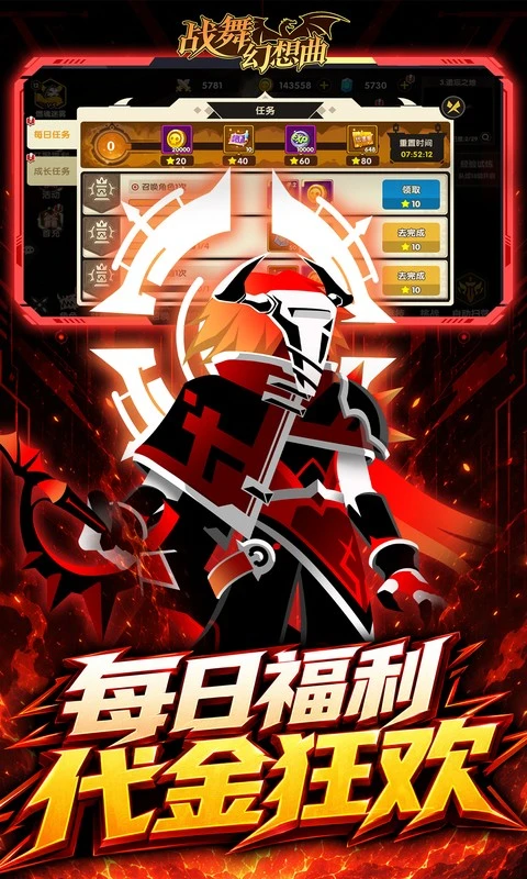 战舞幻想曲0.1折图4
