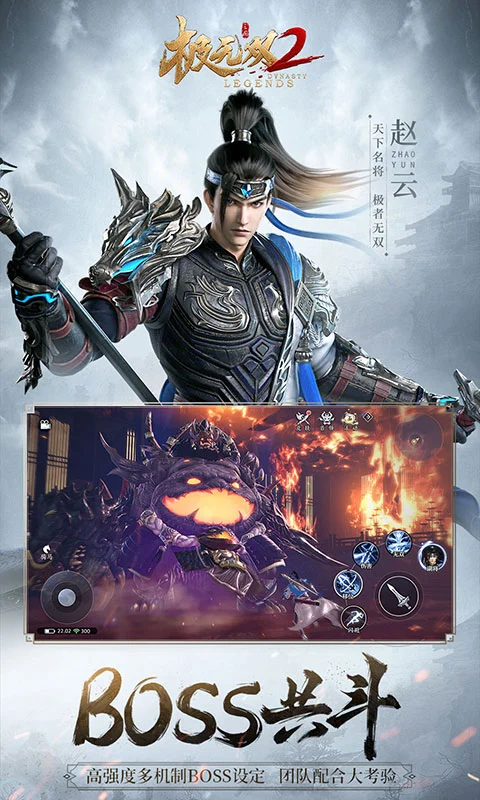 极无双2手游0.1折图4