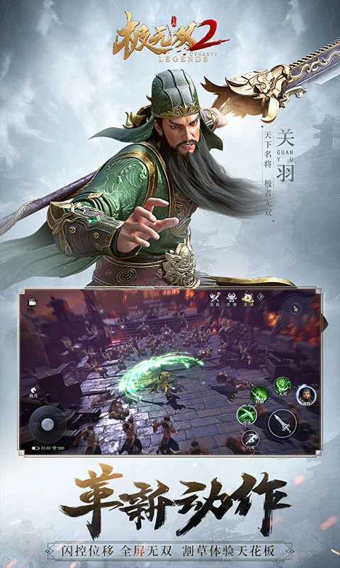 极无双2手游0.1折图3