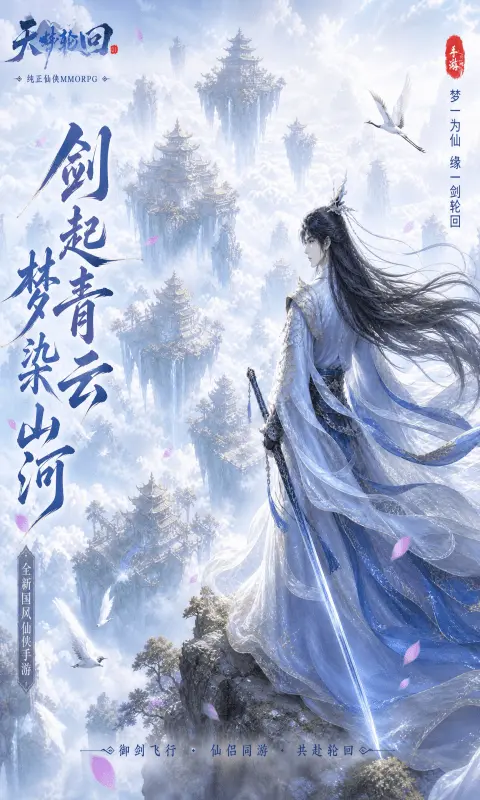 天梦轮回折扣版图4