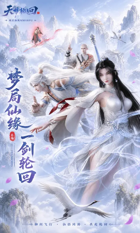天梦轮回折扣版图5
