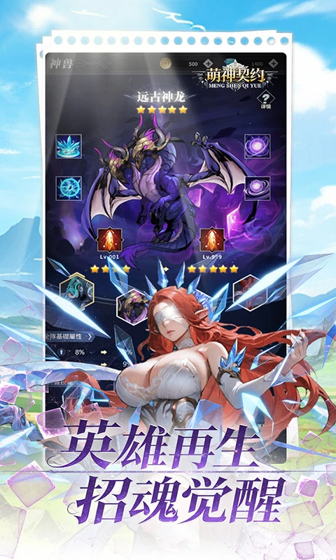 萌神契约0.1折1万免费版图3