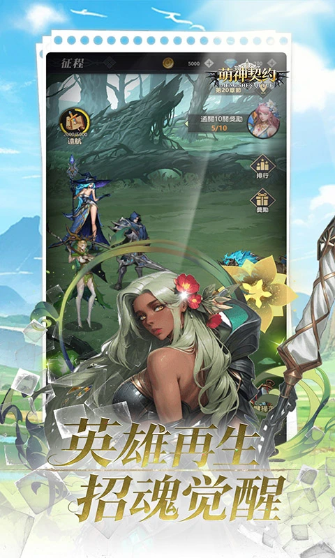 萌神契约0.1折1万免费版图4