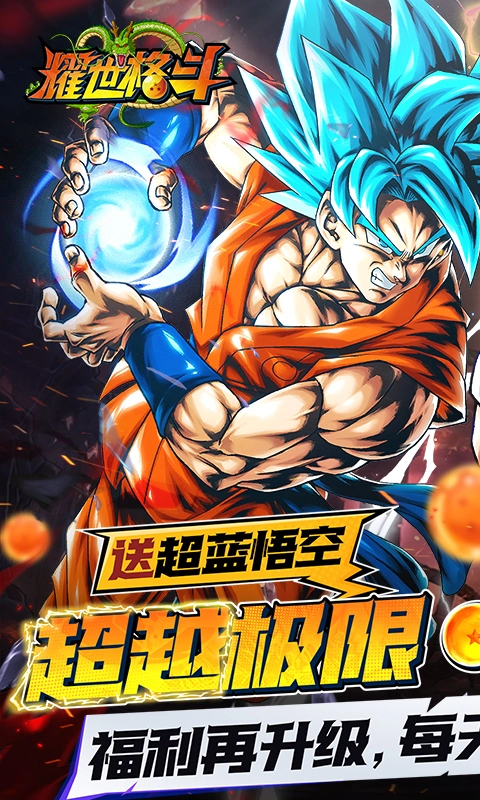 耀世格斗0.05折图1
