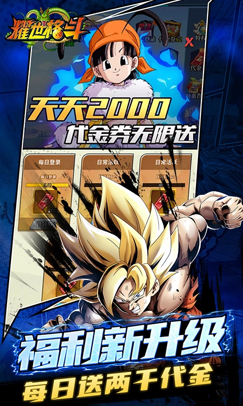 耀世格斗0.05折图5