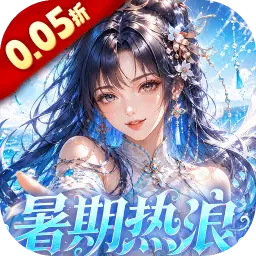 仙姬剑0.05折