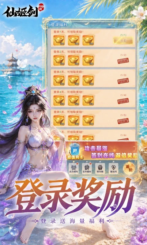仙姬剑0.05折图4