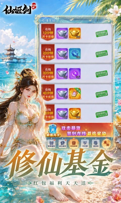 仙姬剑0.05折图5