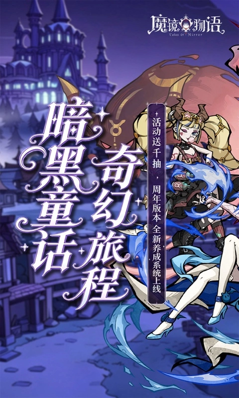 魔镜物语0.05折打金版图1