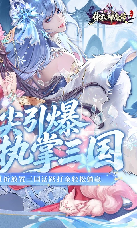 傲视神魔传0.1折刷金养老版图2