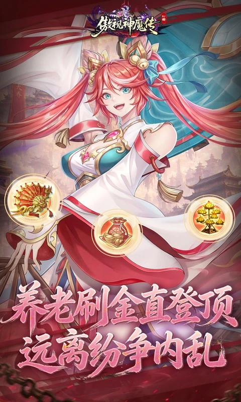傲视神魔传0.1折刷金养老版图3