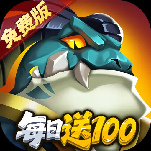 放置奇兵免费版
