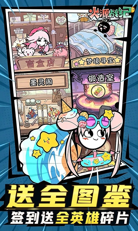 火源战纪0.05折图3