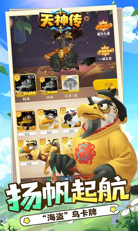 天神传0.1折图5