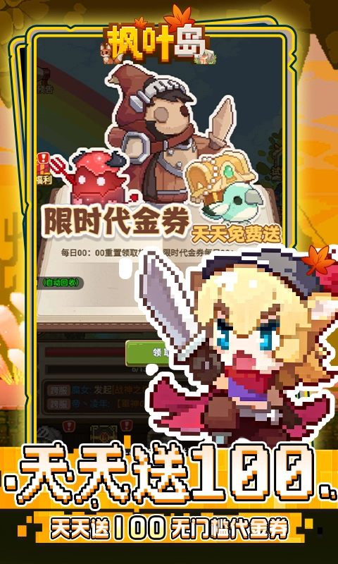 枫叶岛3.5折图5