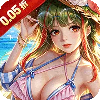 明日战姬0.05折