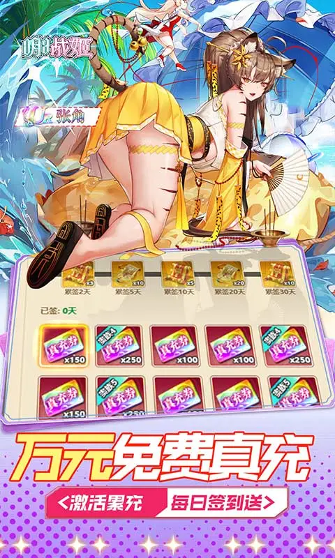 明日战姬0.05折图2