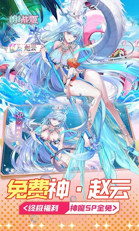 明日战姬0.05折图3