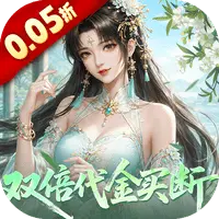 山海异闻录0.05折