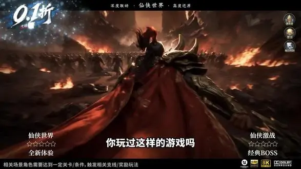 武道仙宗0.1折图1