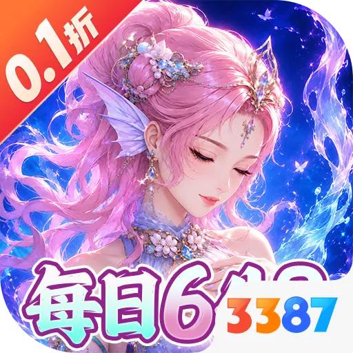 谁是大主公0.1折免费版