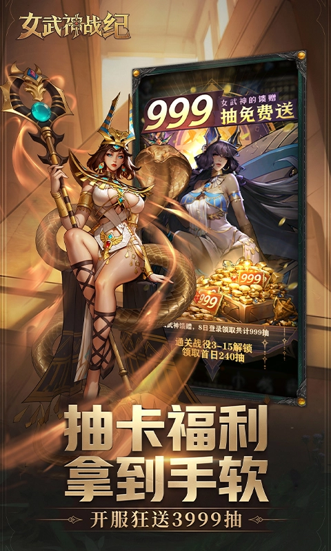 女武神战纪0.1折图3