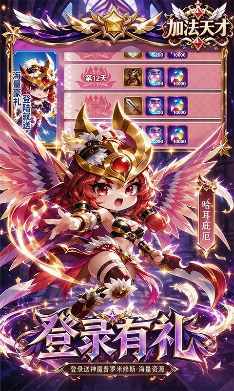 加法天才0.1折图4