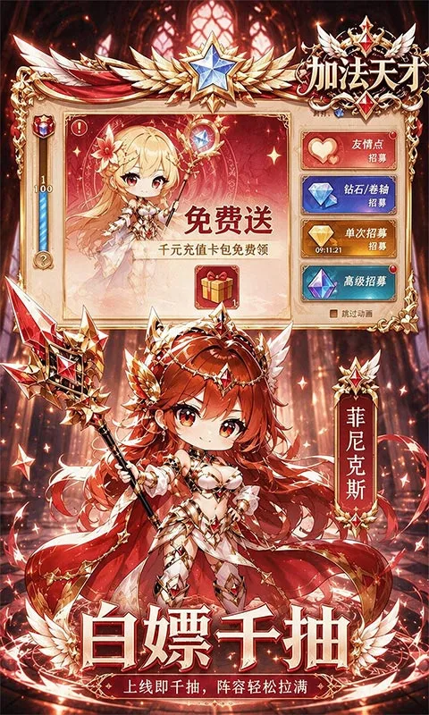 加法天才0.1折图2