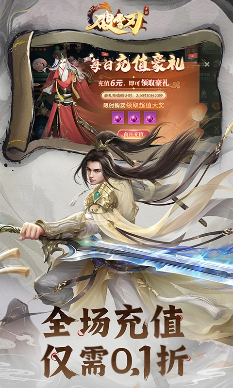 破雪刃0.1折图5