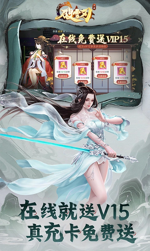 破雪刃0.1折图4