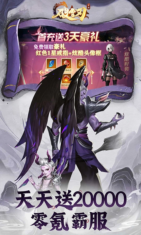 破雪刃0.1折图3