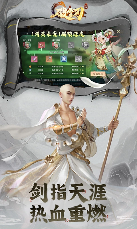 破雪刃0.1折图1