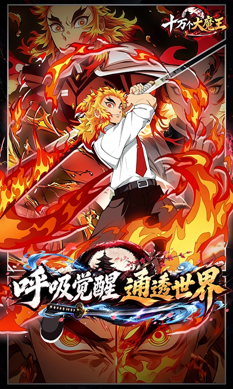 十万个大魔王0.1折图5