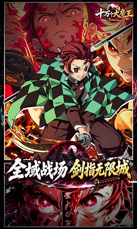 十万个大魔王0.1折图3