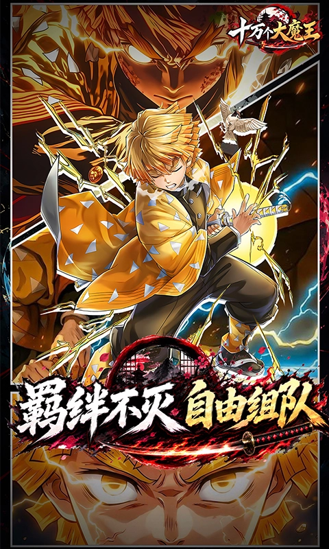 十万个大魔王0.1折图4