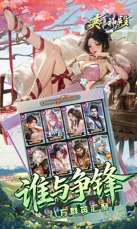 英雄神殿0.1折图1